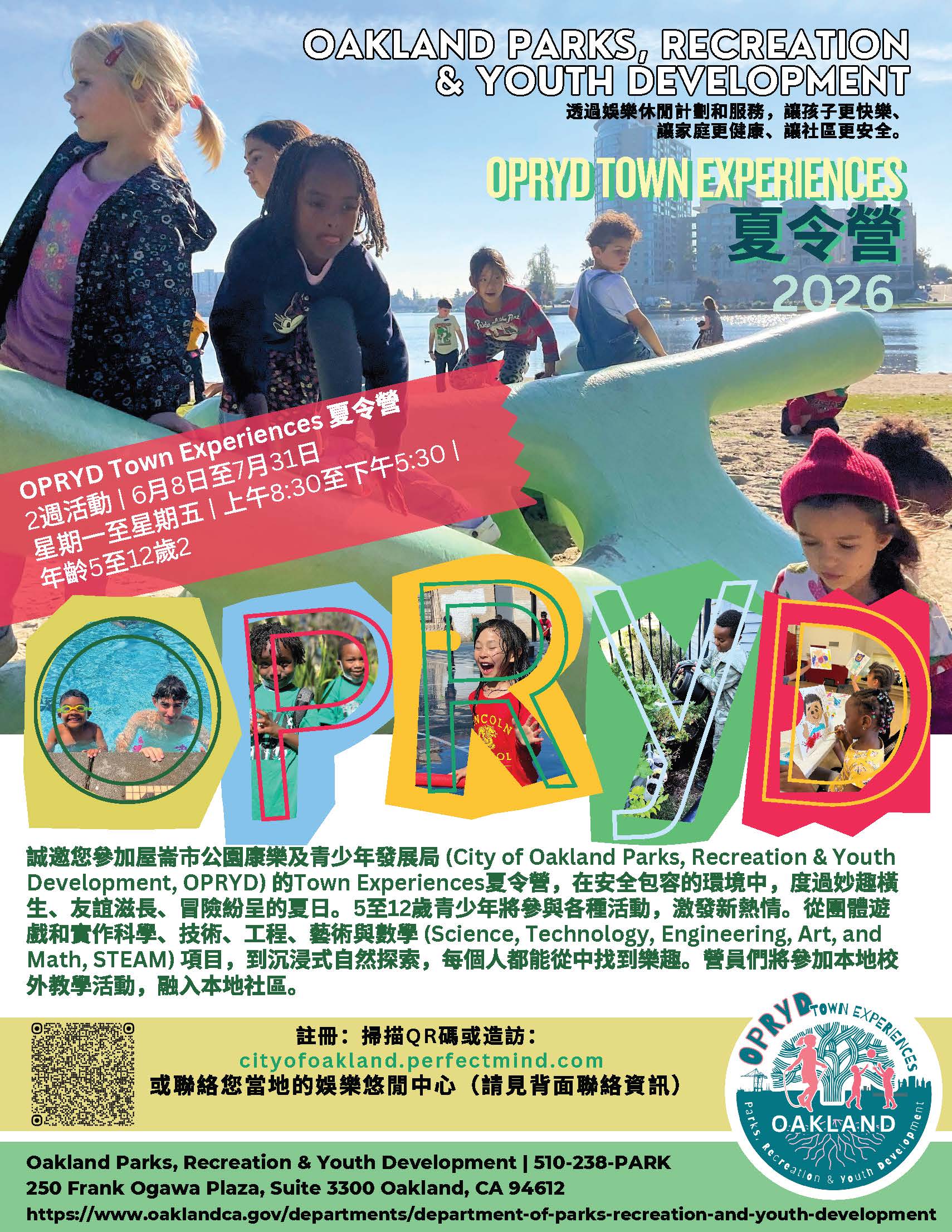 Town Experiences Summer Camp 2026_Chinese_Page_1.jpg