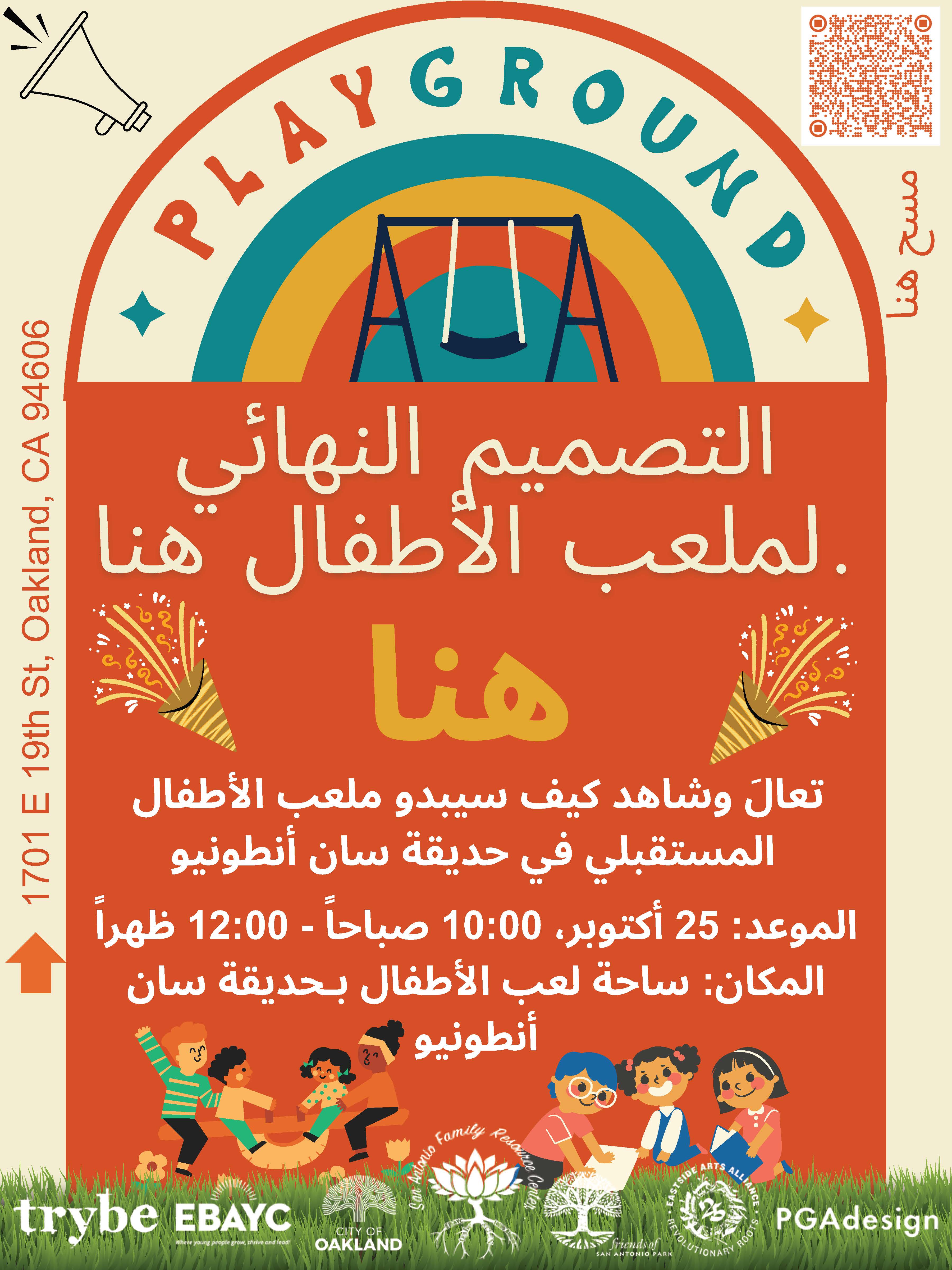 SA_Park-Flyer-1025_Page_4_final.jpg